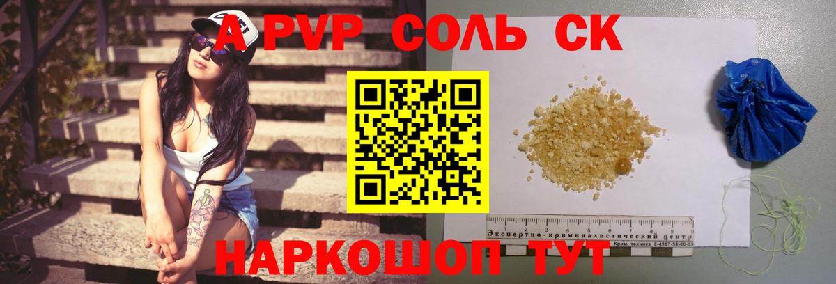 А ПВП кристаллы Елабуга