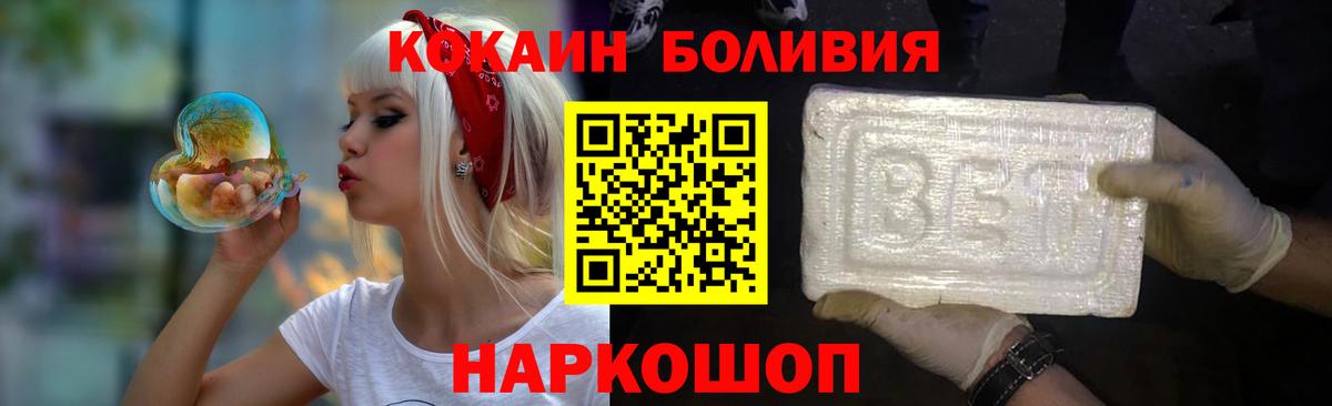 COCAIN 98%  Вход с VPN  Елабуга  Cocaine Колумбийский 
