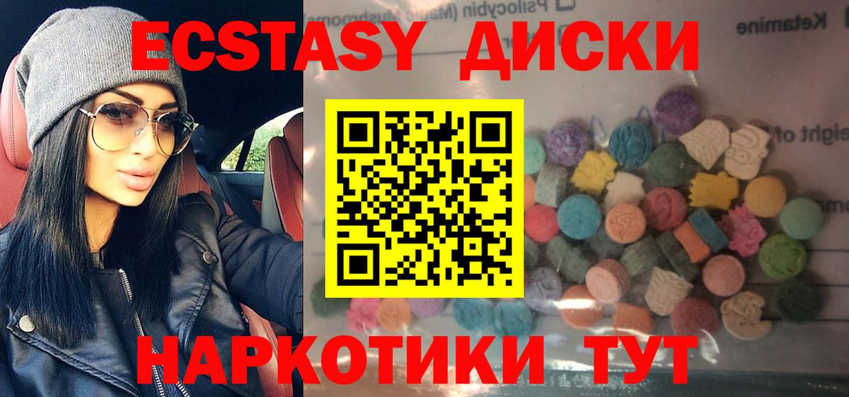 Елабуга  Экстази 99%  Ecstasy  Вход с VPN 