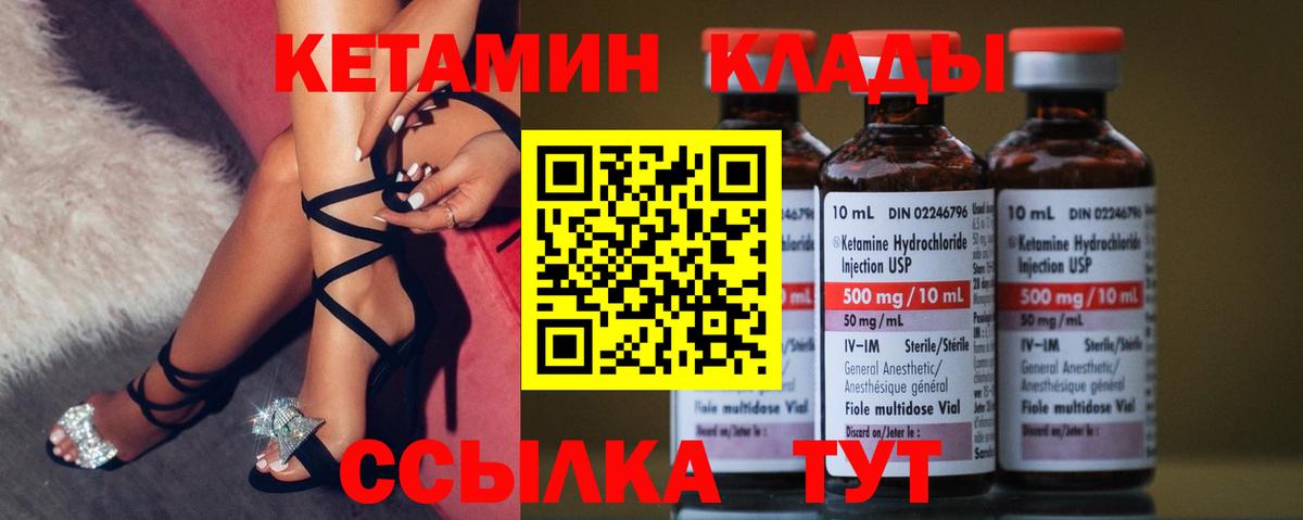 Кетамин VHQ  Вход с VPN  Елабуга 