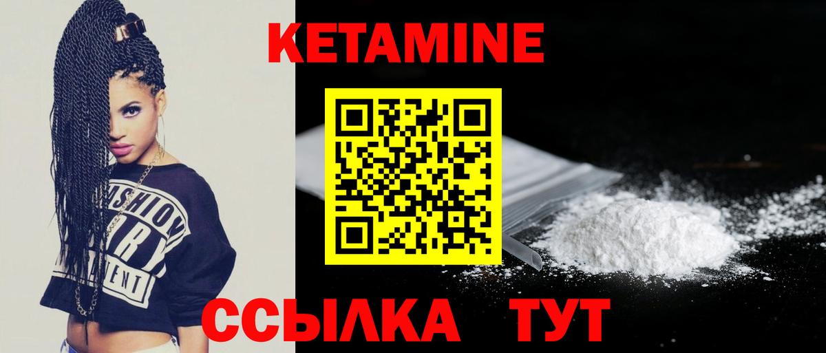 КЕТАМИН VHQ Елабуга