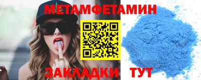 первитин Лесосибирск