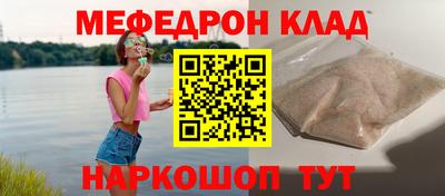 меф VHQ Ливны