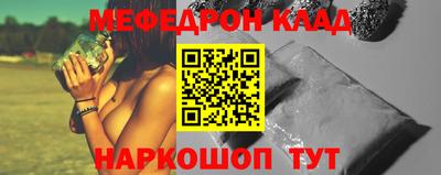 меф VHQ Ливны