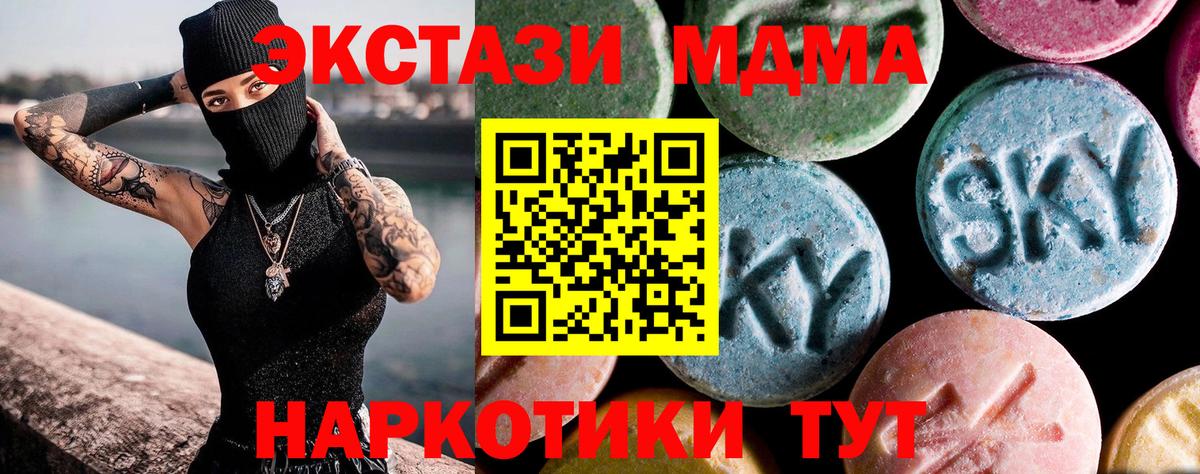 MDMA молли Елабуга