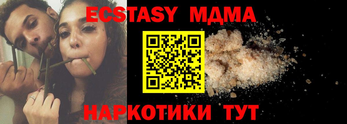 MDMA crystal  Вход с VPN  Елабуга  МДМА  МДМА молли 
