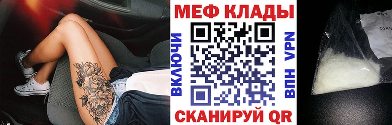 МЕФ мука  купить наркотики сайты  Елабуга 