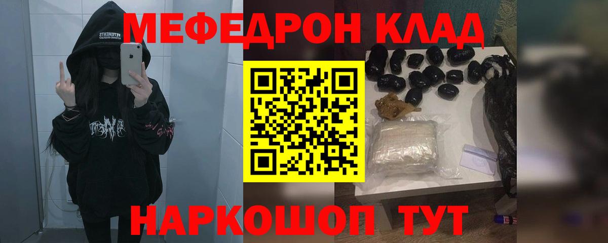Мефедрон  Елабуга