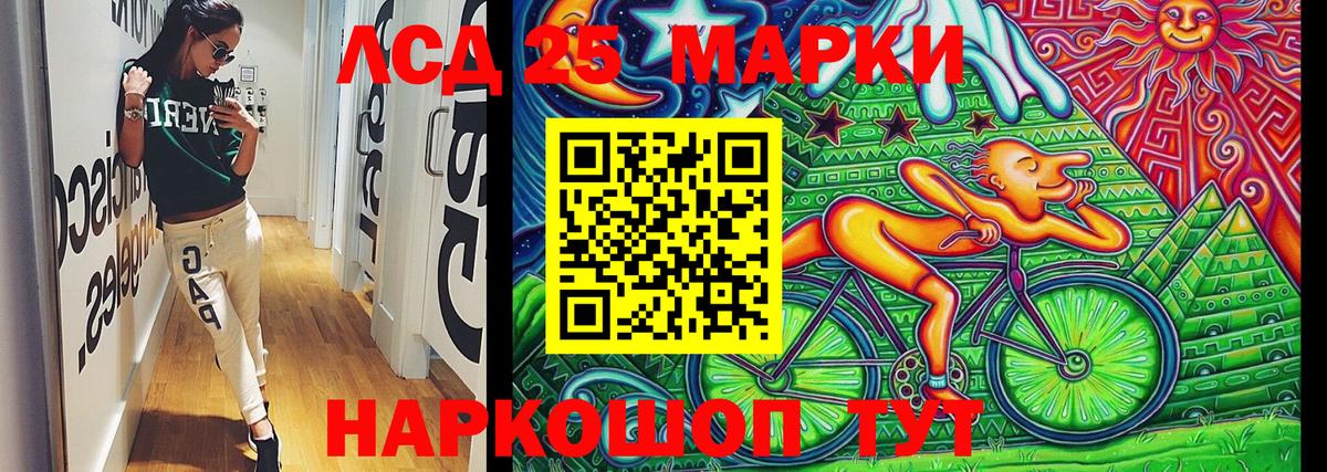 Елабуга  Марки 25I-NBOMe 1,5мг  Наркотические марки  Вход с VPN 