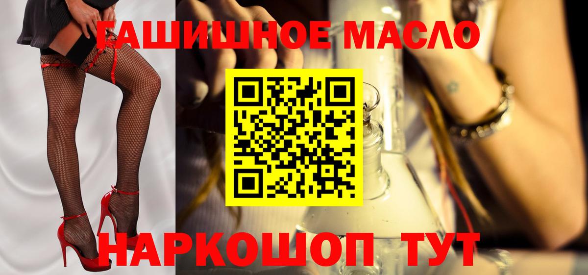 ТГК жижа  Вход с VPN  Елабуга 